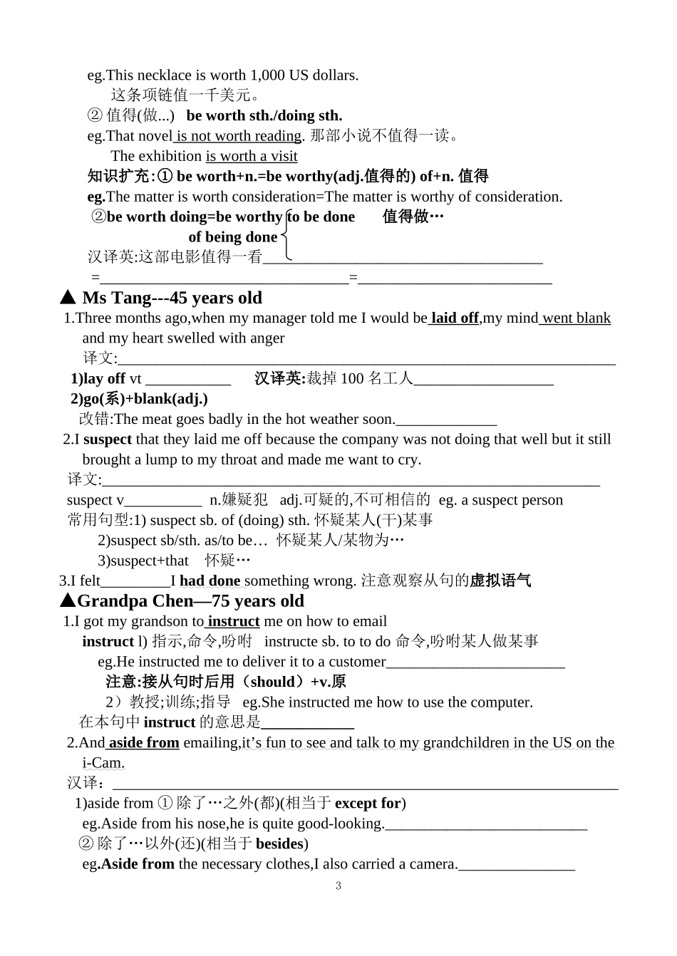 unit15LEARNING 导学案（2）_第3页