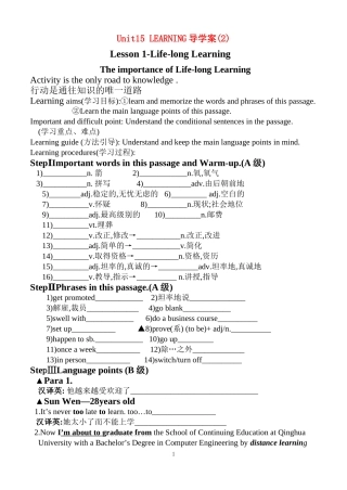 unit15LEARNING 导学案（2）