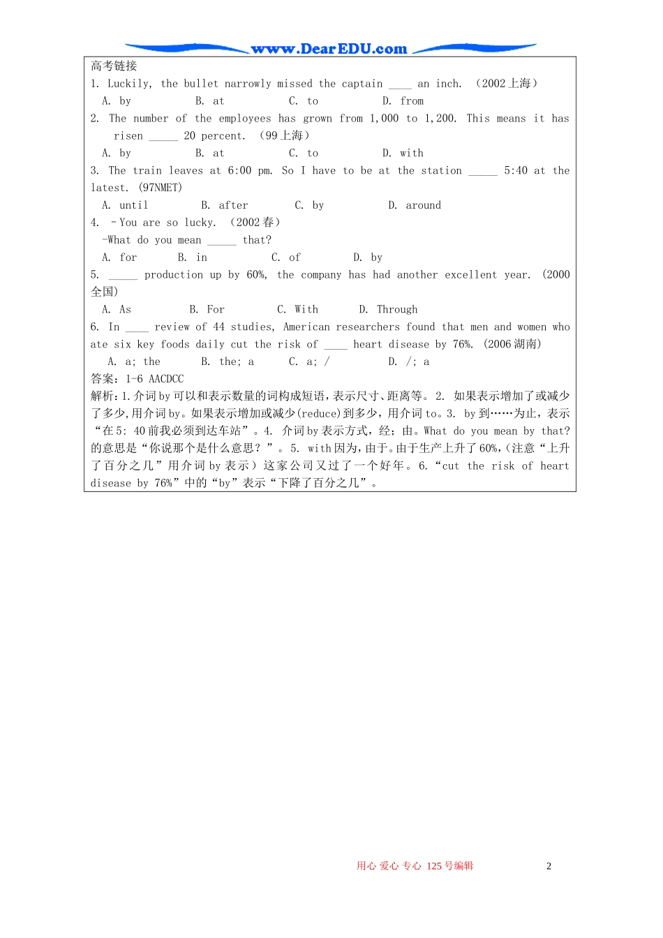 Module4 Great Scientists The Analysis of the Difficult Sentences 外研版必修4_第2页