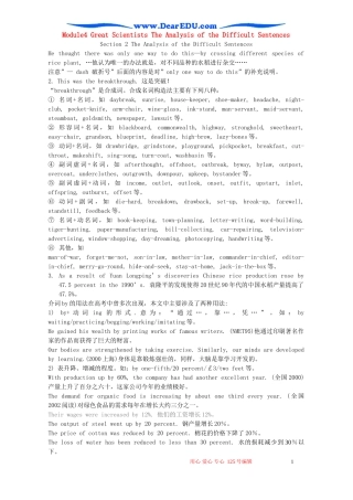 Module4 Great Scientists The Analysis of the Difficult Sentences 外研版必修4