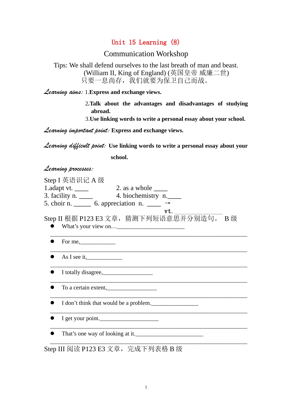 unit15learning(8)_第1页