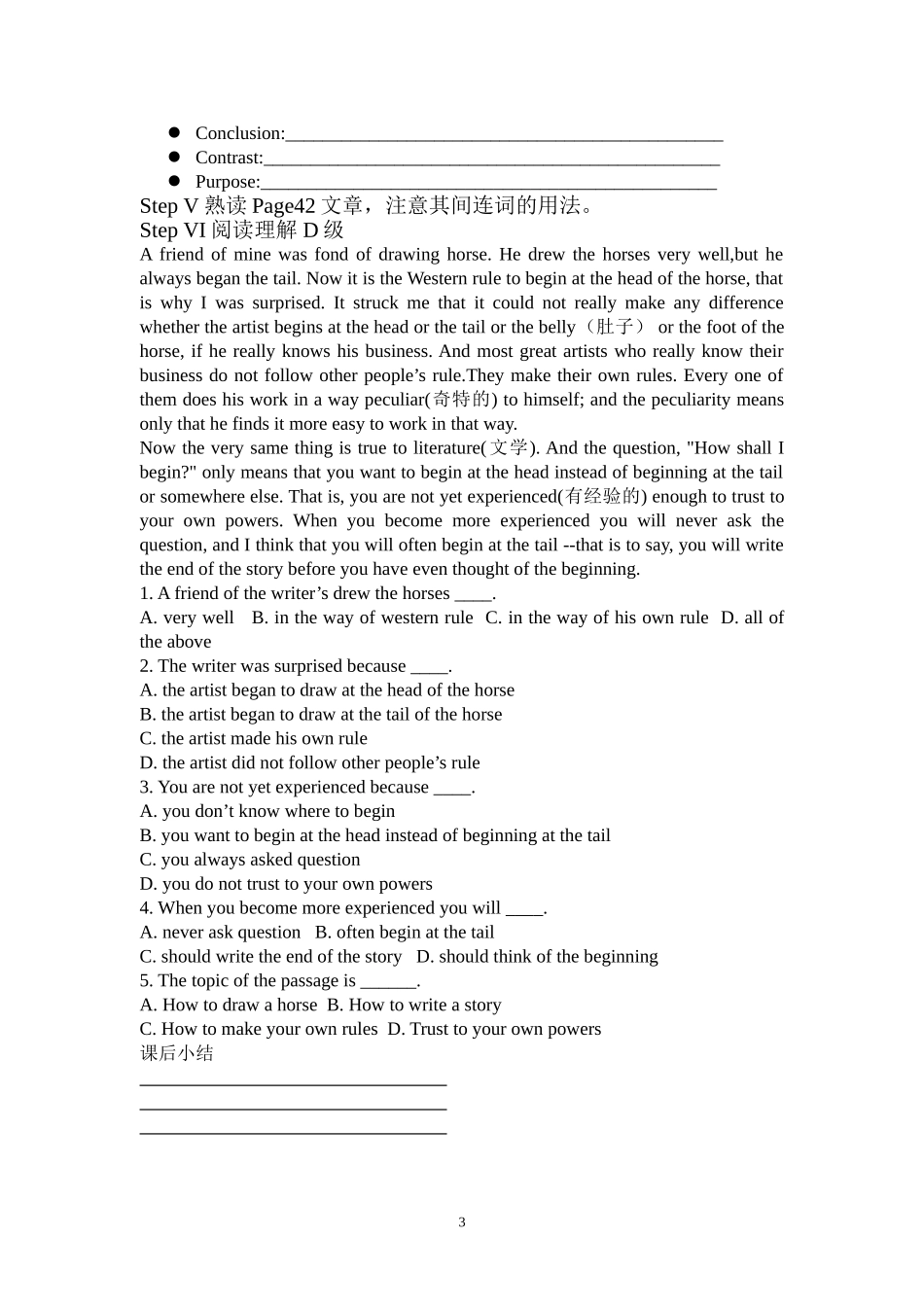 unit15learning(8)_第3页