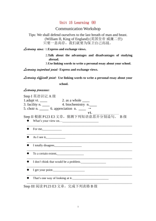 unit15learning(8)
