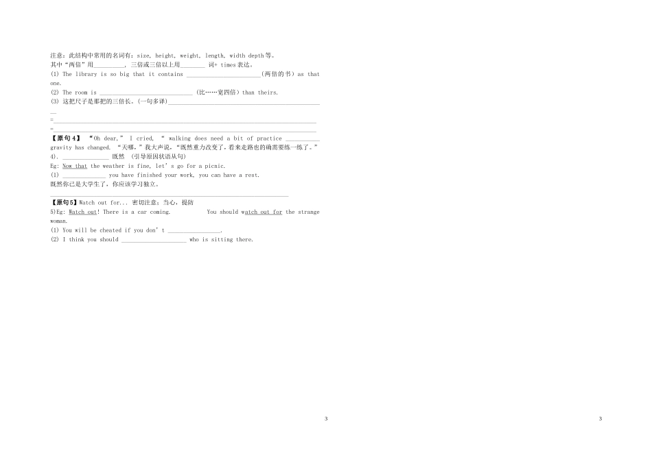 Unit 4 Astronomy the science of the stars language points（学生版）_第3页
