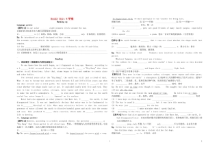 Unit 4 Astronomy the science of the stars language points（学生版）