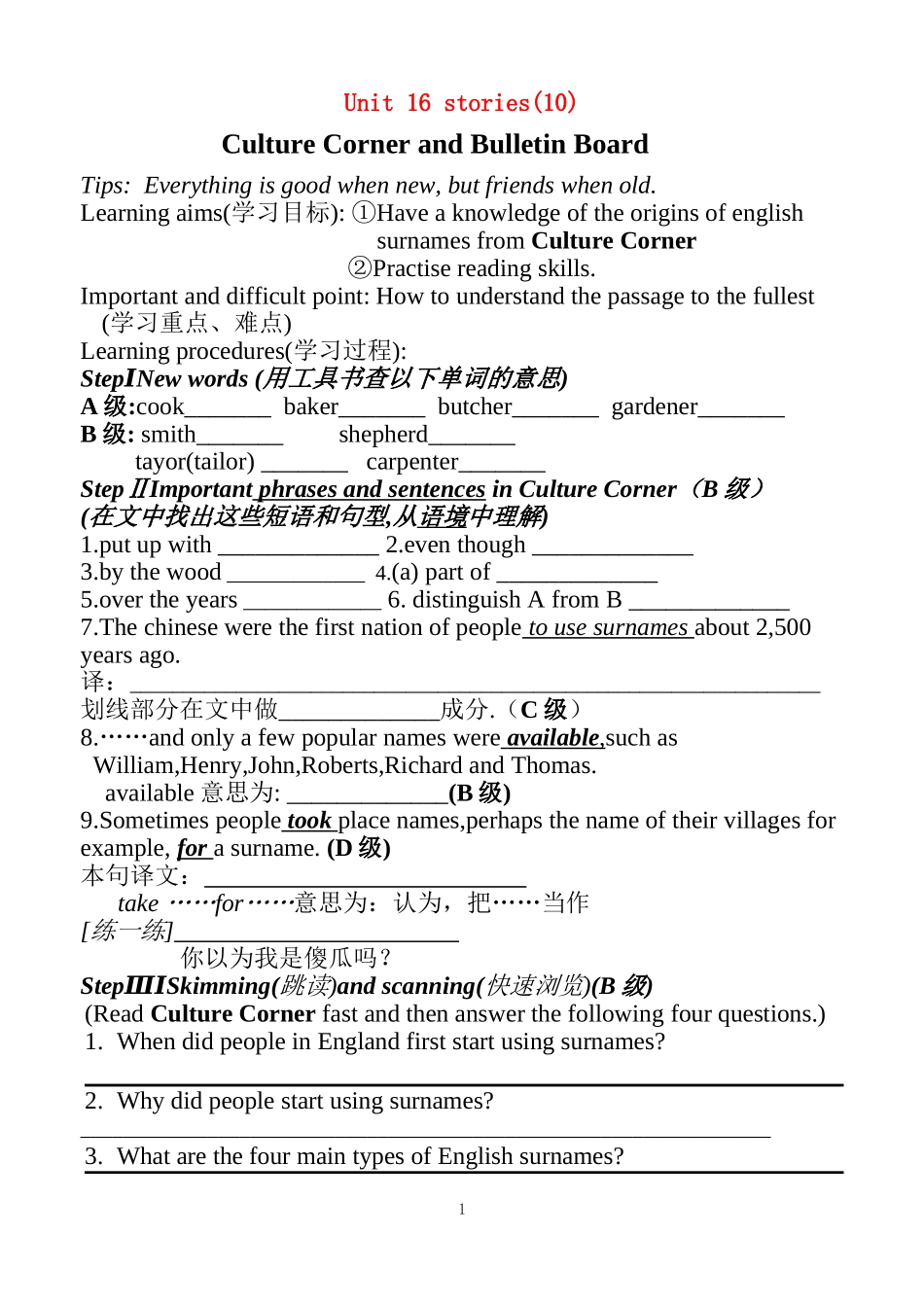 Unit16  culture corner导学案_第1页
