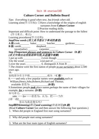 Unit16  culture corner导学案