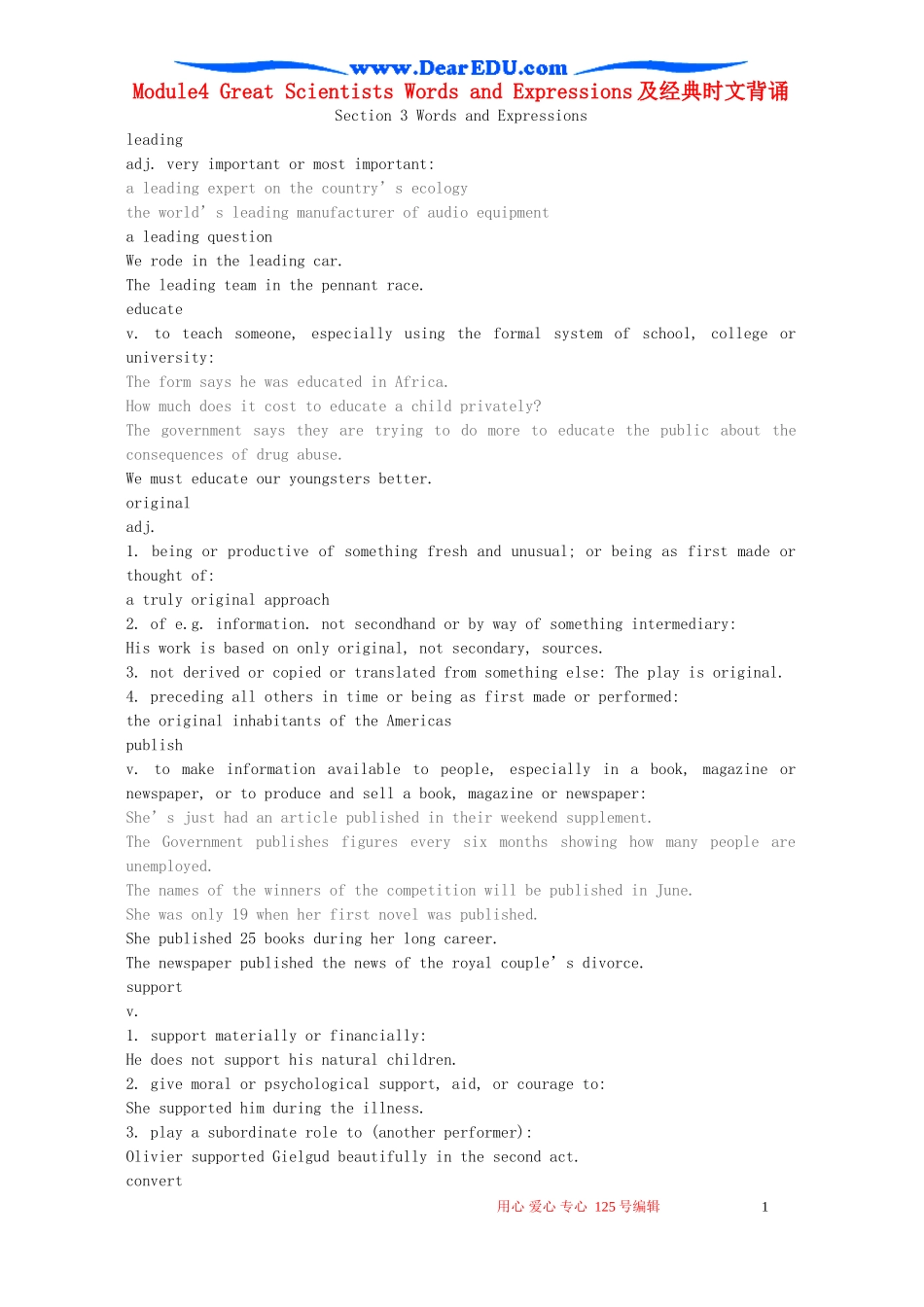Module4 Great Scientists Words and Expressions及经典时文背诵 外研版必修4_第1页