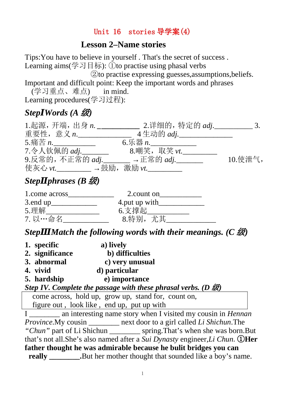 Unit16  lesson 2 name stories导学案_第1页