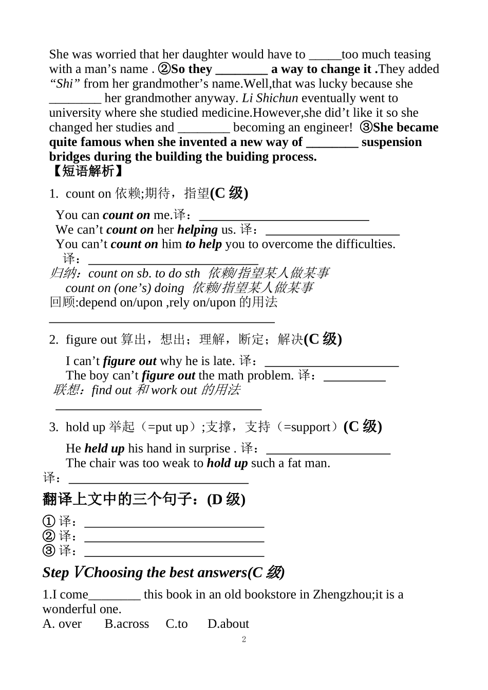 Unit16  lesson 2 name stories导学案_第2页