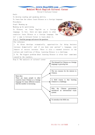Module4 Which English Cultural Corner 外研版必修8