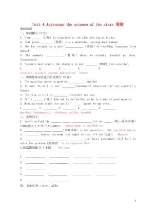 Unit 4 Astronomy the science of the stars 周测（教师版）