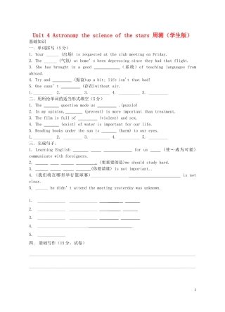Unit 4 Astronomy the science of the stars 周测（学生版）