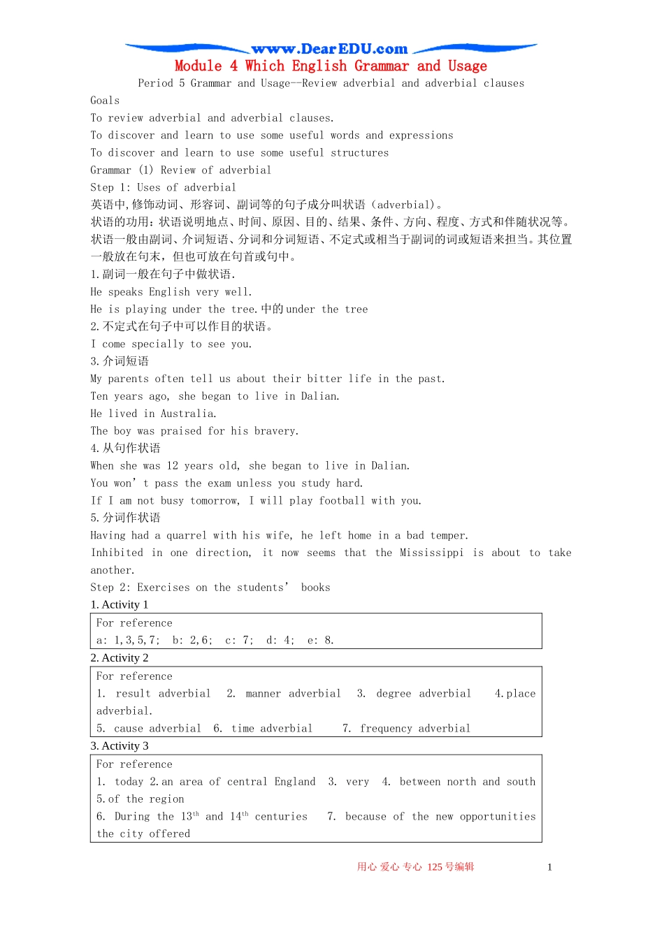 Module4 Which English Grammar and Usage 外研版必修8_第1页