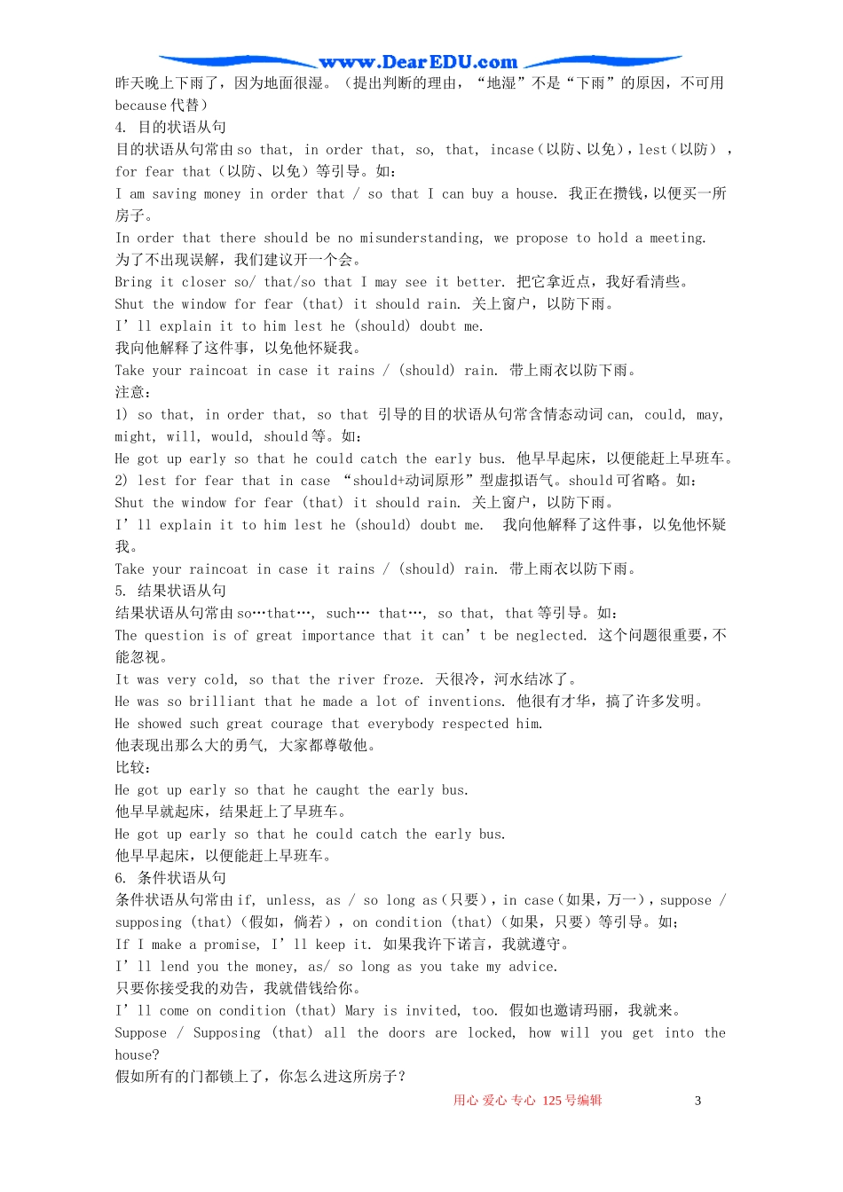 Module4 Which English Grammar and Usage 外研版必修8_第3页