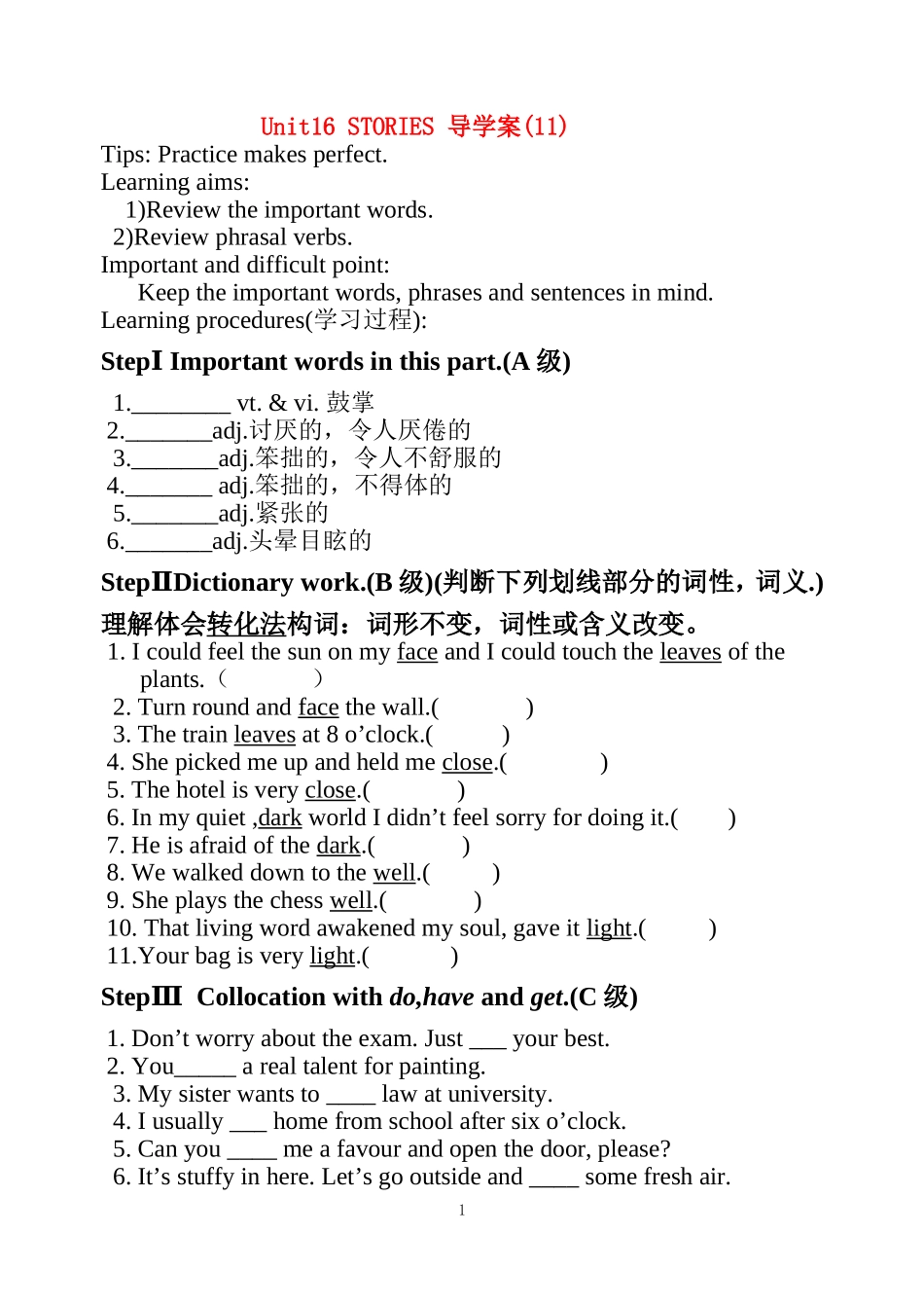Unit16 STORIES 导学案(11)-聂海霞-11月27号讨论-12月3号用_第1页