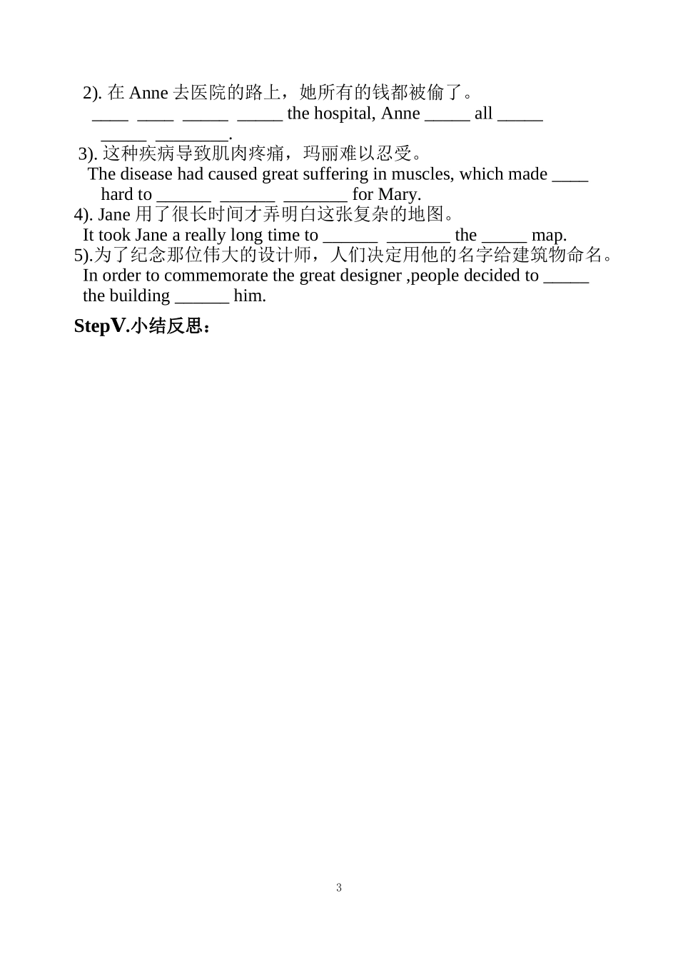 Unit16 STORIES 导学案(11)-聂海霞-11月27号讨论-12月3号用_第3页