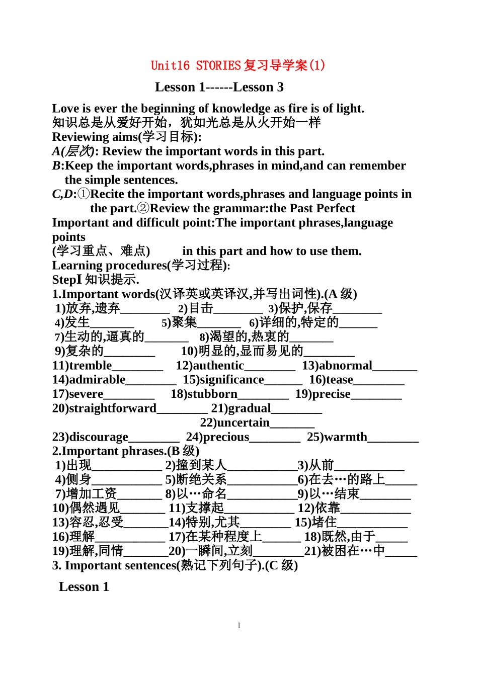 Unit16 STORIES复习导学案（1）_第1页