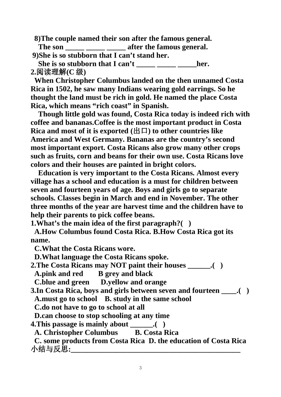 Unit16 STORIES复习导学案（1）_第3页
