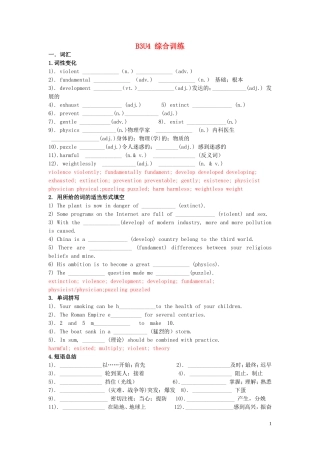 Unit 4 Astronomy the science of the stars 综合训练（教师版）