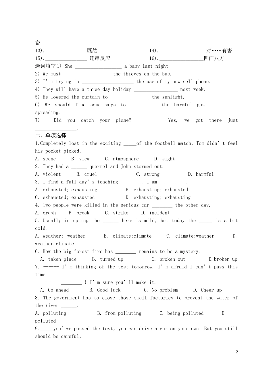 Unit 4 Astronomy the science of the stars 综合训练（学生版）_第2页