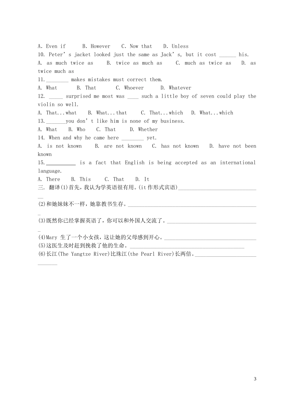 Unit 4 Astronomy the science of the stars 综合训练（学生版）_第3页