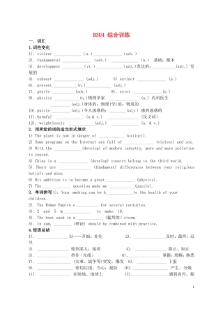 Unit 4 Astronomy the science of the stars 综合训练（学生版）