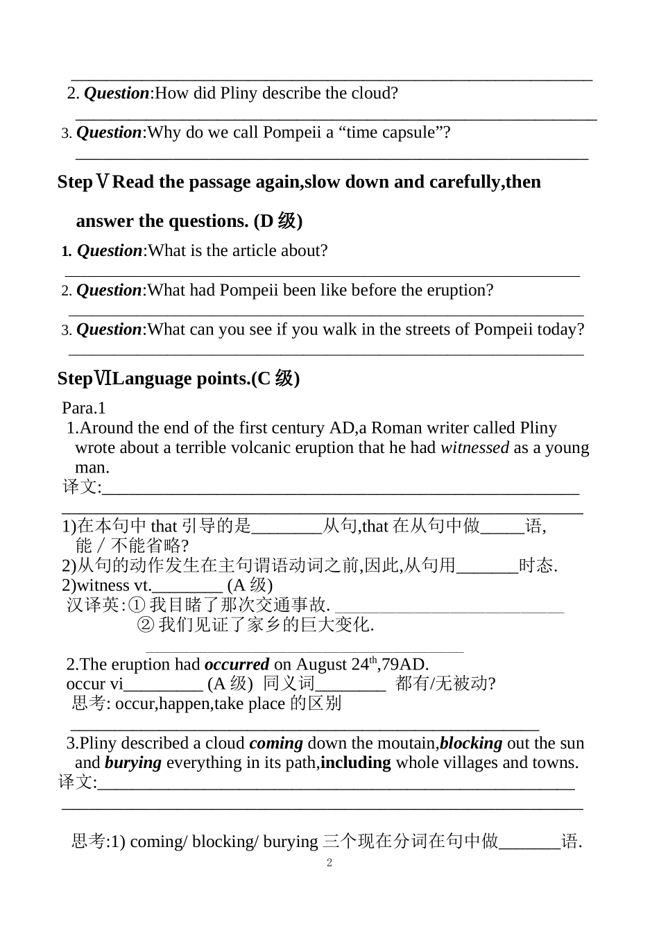 Unit16 导学案(1)_第2页