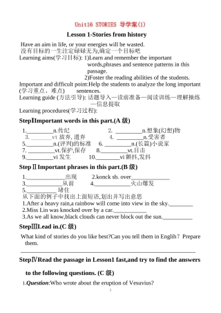 Unit16 导学案(1)