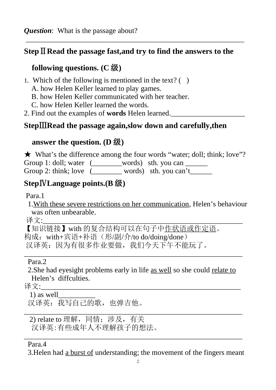 Unit16 导学案(5)_第2页