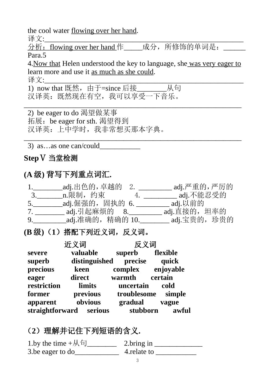 Unit16 导学案(5)_第3页