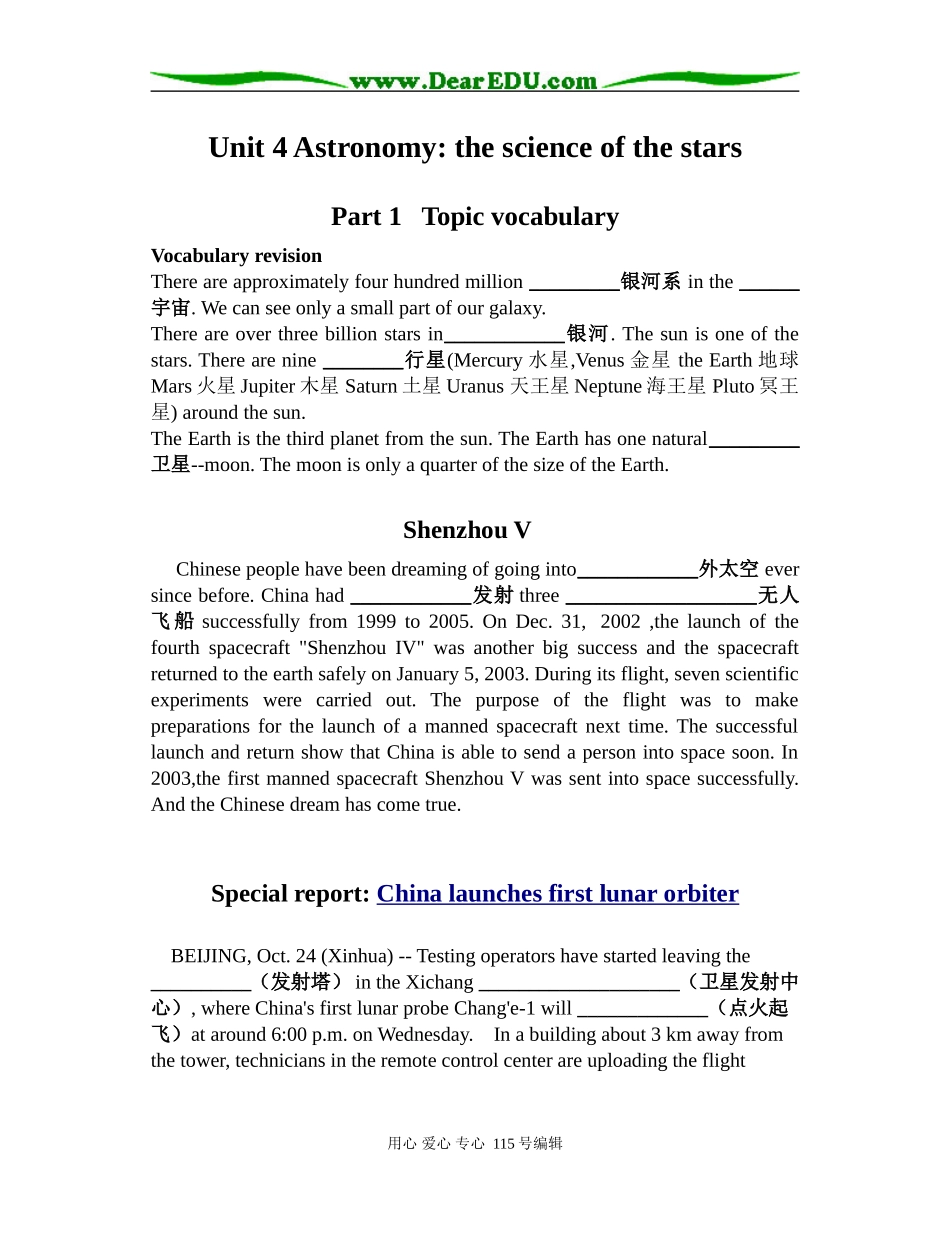 Unit 4 Astronomy.(学生用卷)_第1页