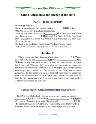 Unit 4 Astronomy.(学生用卷)