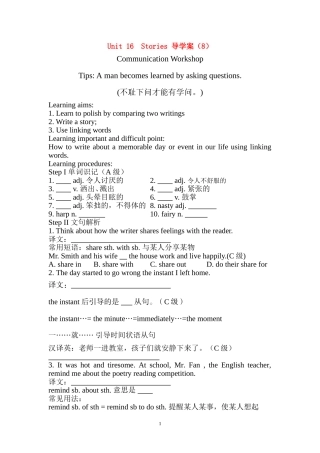unit16 导学案8