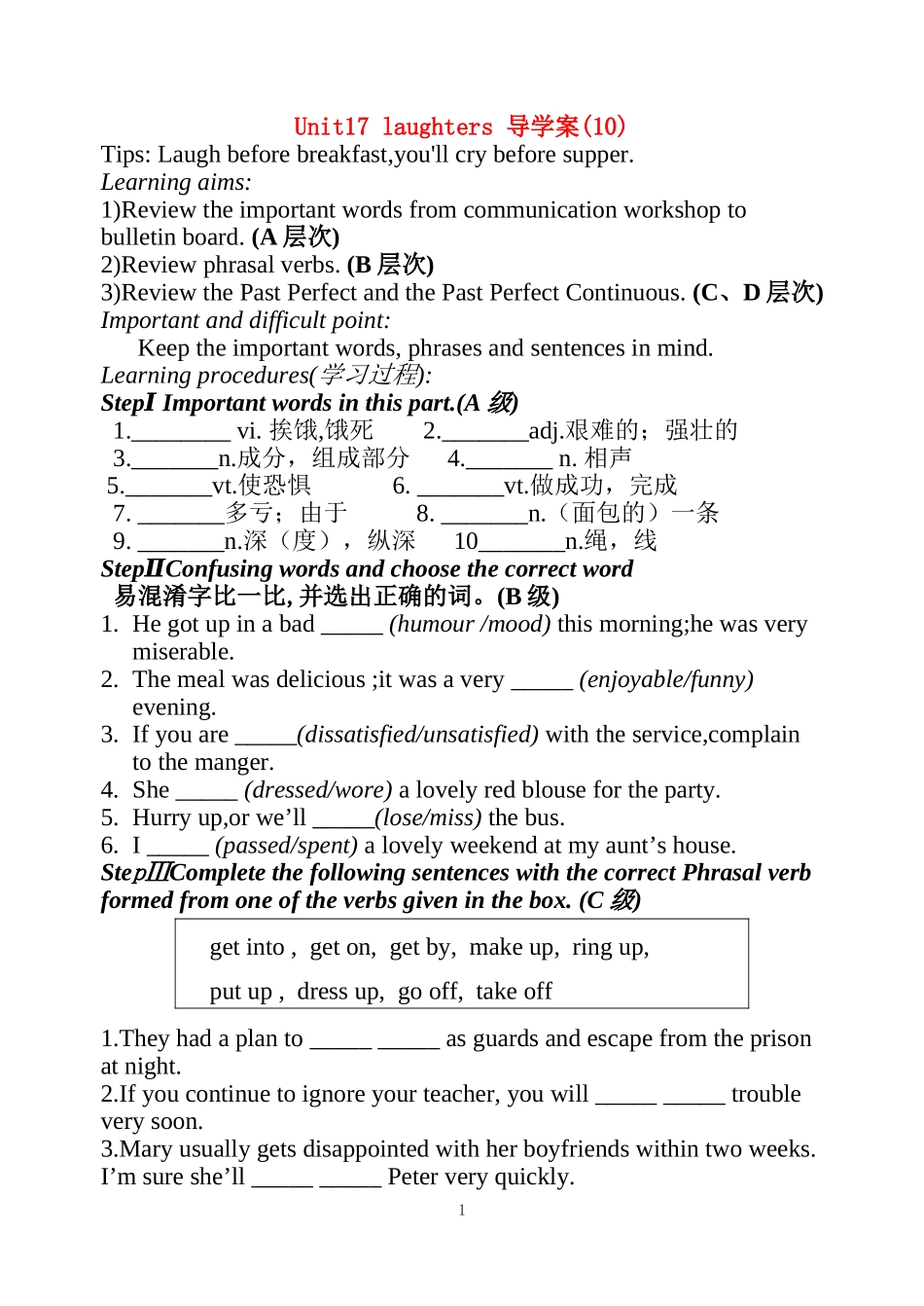 Unit17 导学案(10)16号讨论-12月19号用_第1页