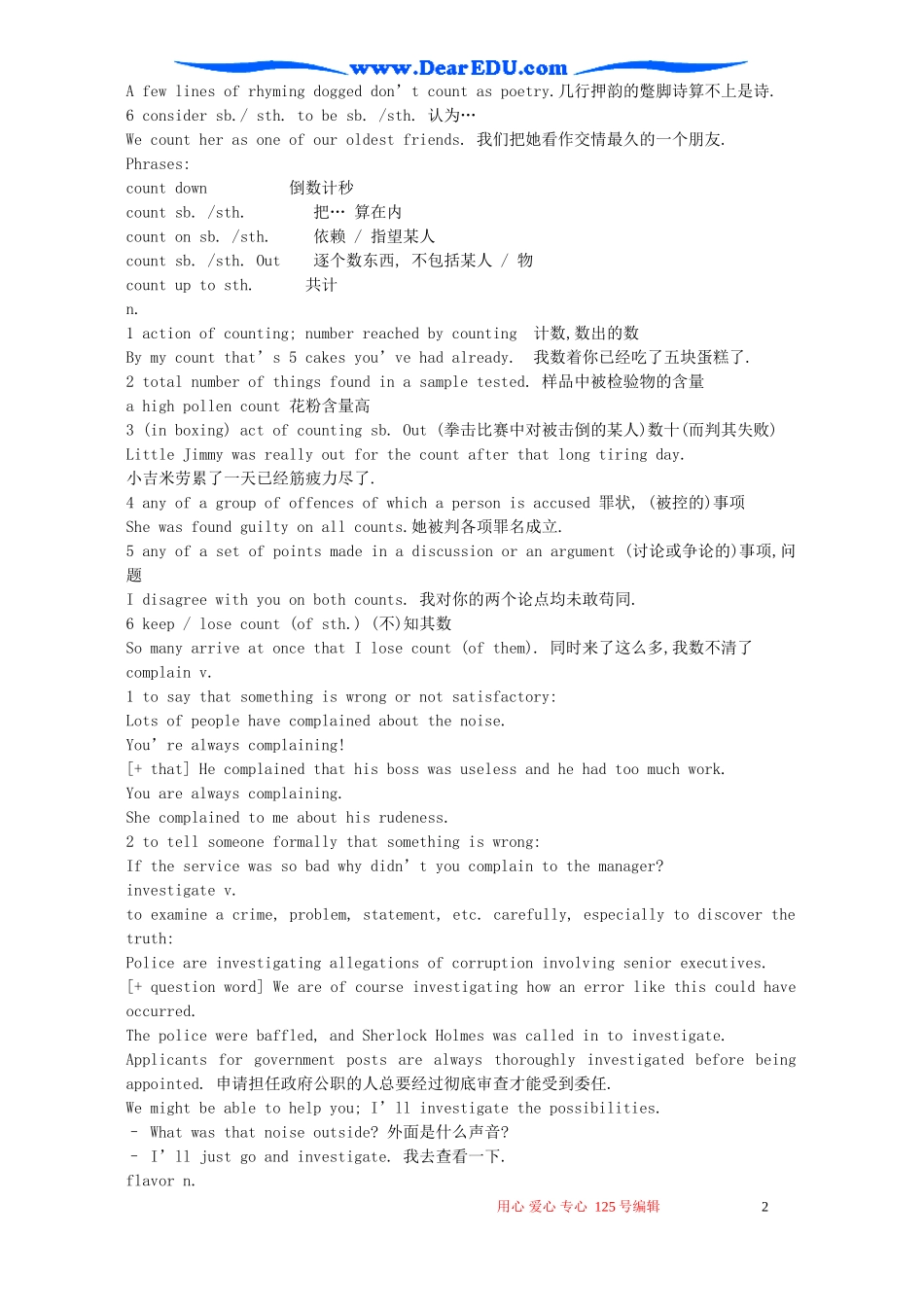 Module4 Which English Words and Expressions及经典时文背诵 外研版必修8_第2页