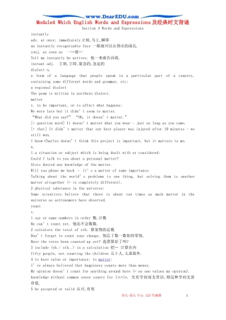 Module4 Which English Words and Expressions及经典时文背诵 外研版必修8