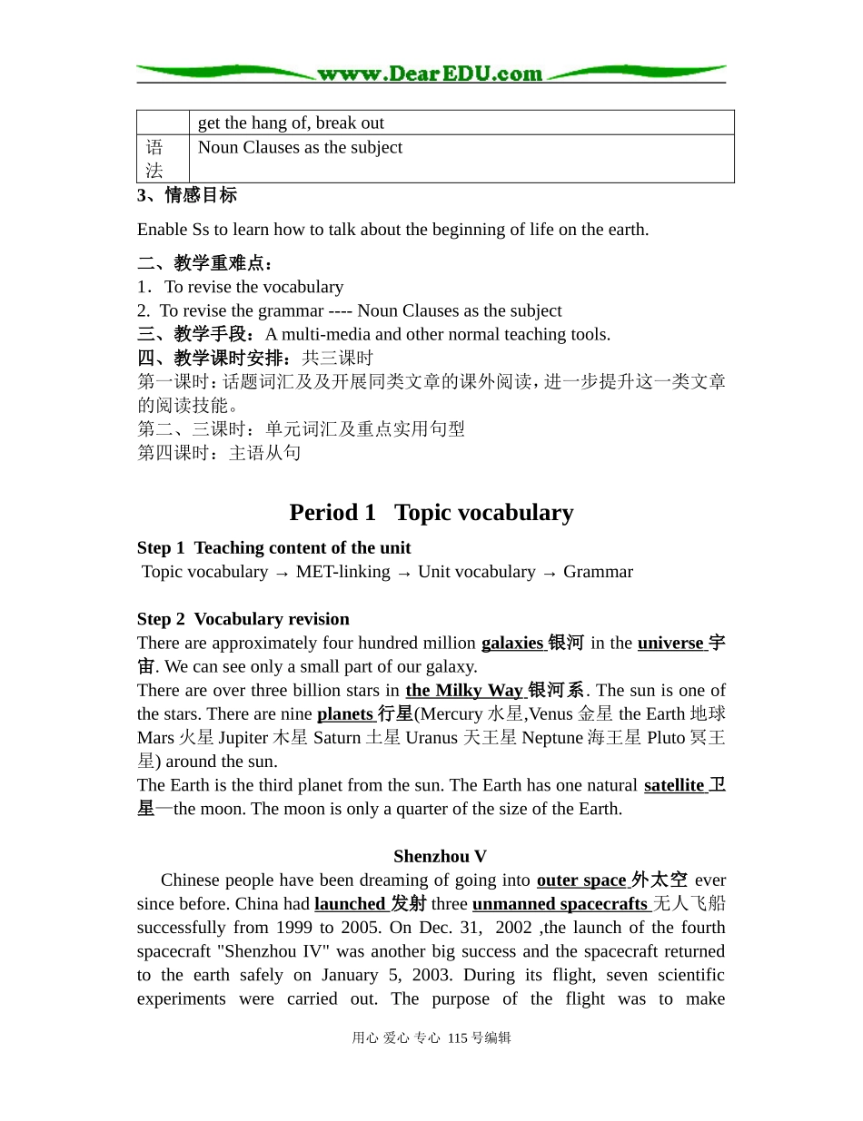 Unit 4 Astronomy[1].doc(教案）_第2页