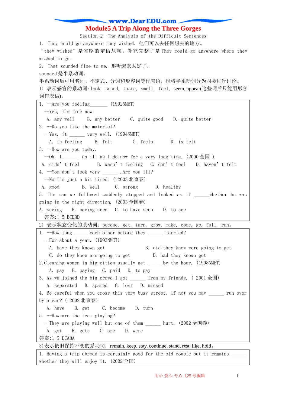 Module5 A Trip Along the Three Gorges Analysis 外研版必修4_第1页