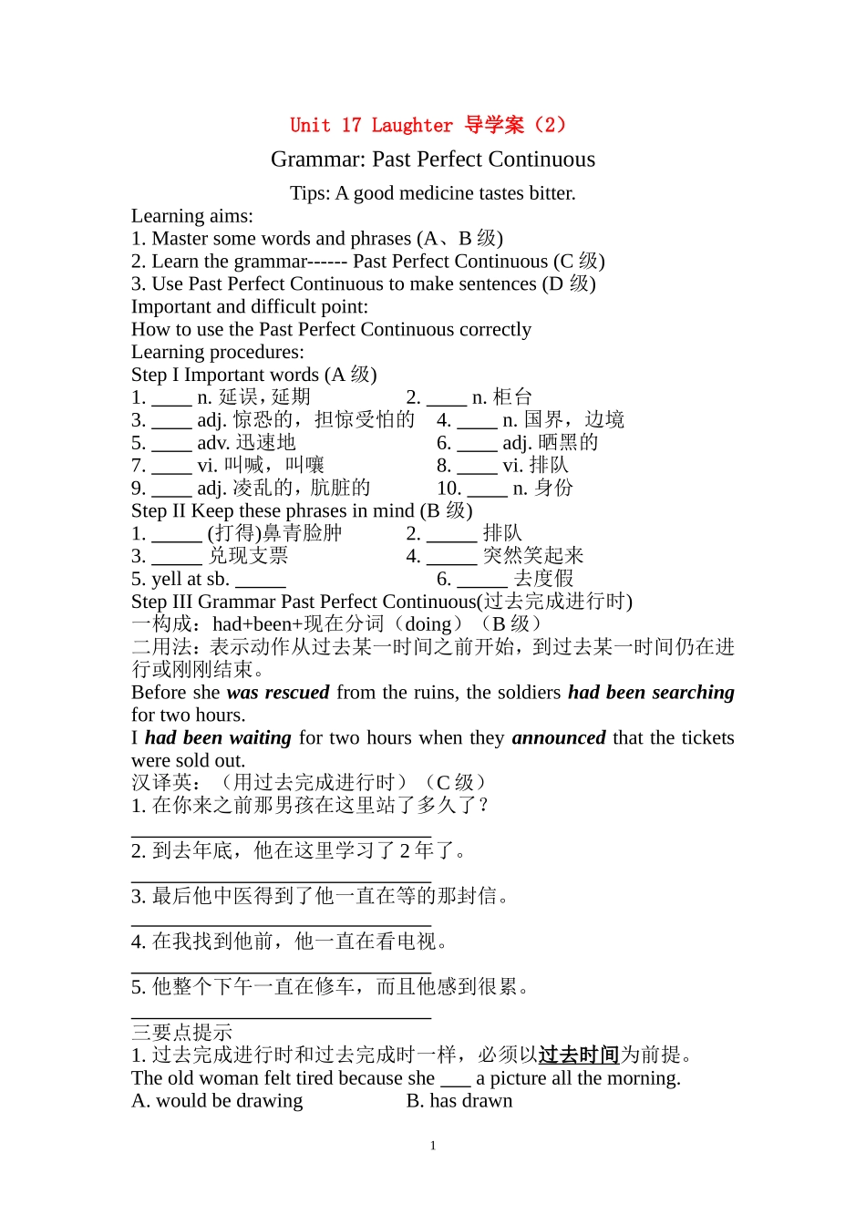 unit17（2） 语法 正式_第1页