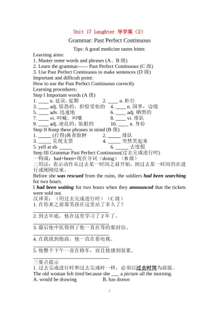 unit17（2） 语法 正式