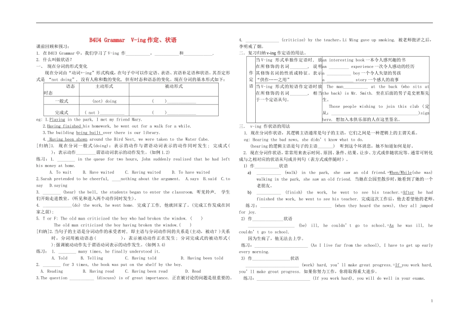 Unit 4 Body language Grammar V-ing作定、状语（学生版）_第1页