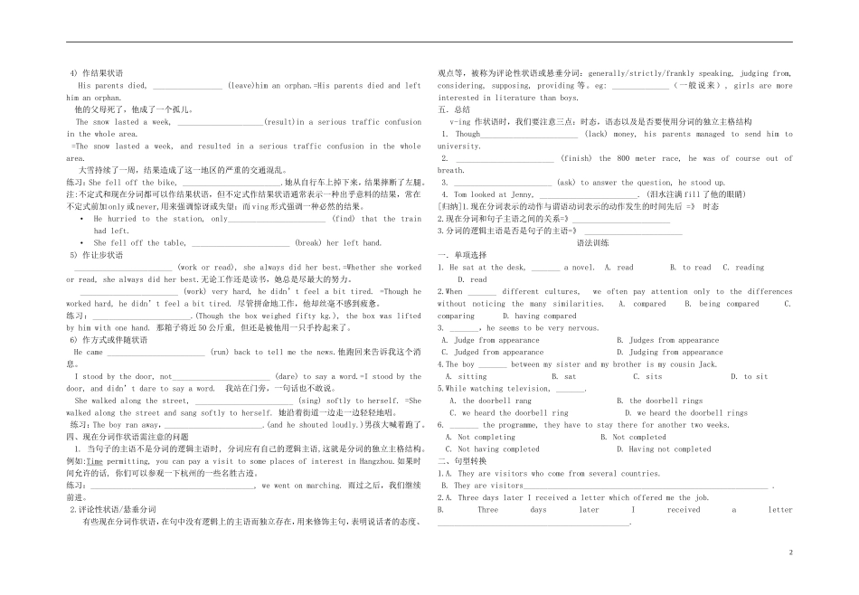 Unit 4 Body language Grammar V-ing作定、状语（学生版）_第2页