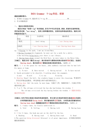 Unit 4 Body language Grammar(ing作定语、状语)（教师版）