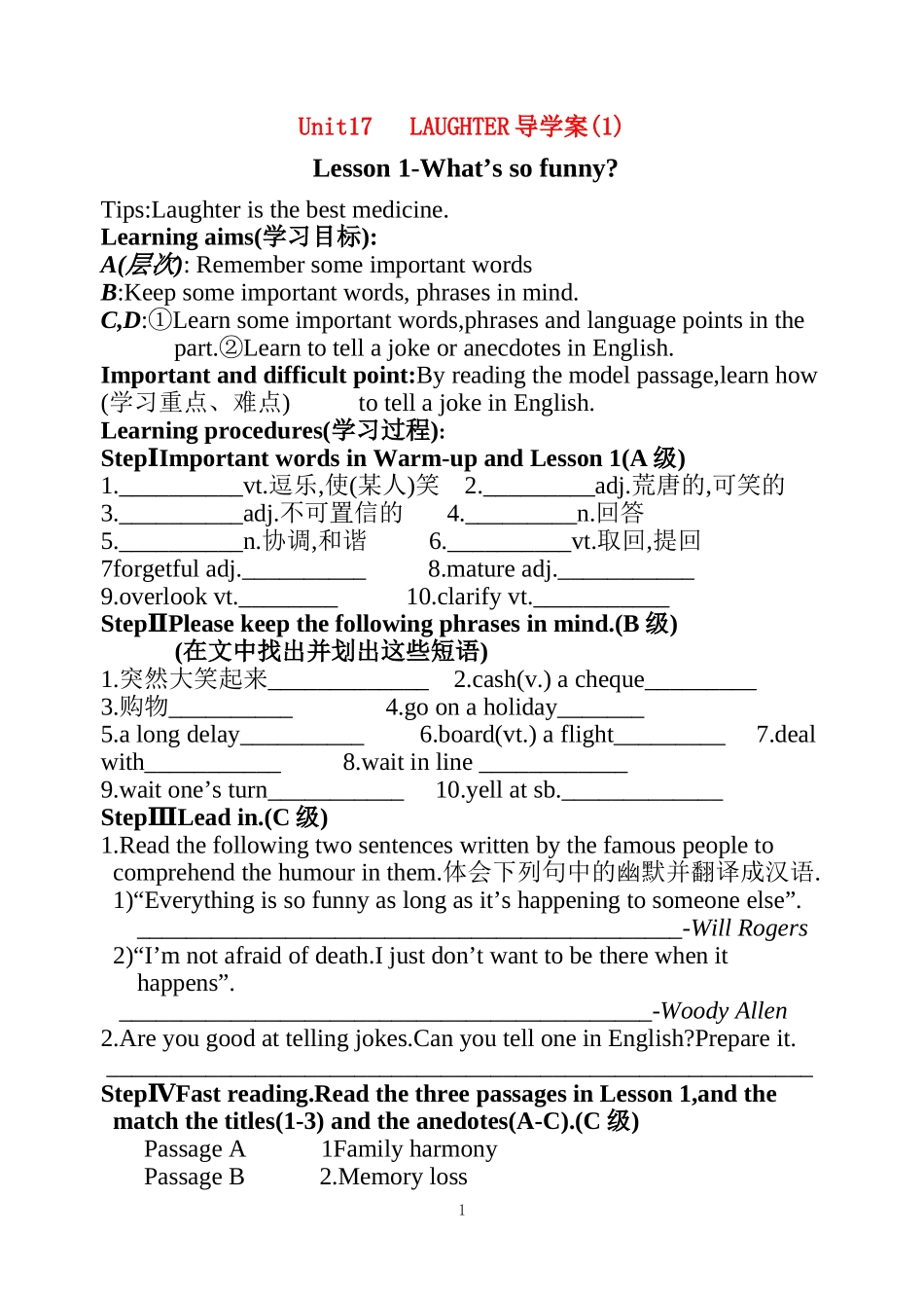 unit17导学案（1）_第1页