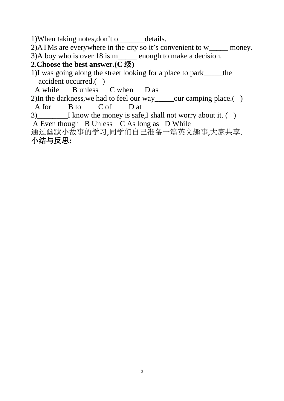 unit17导学案（1）_第3页