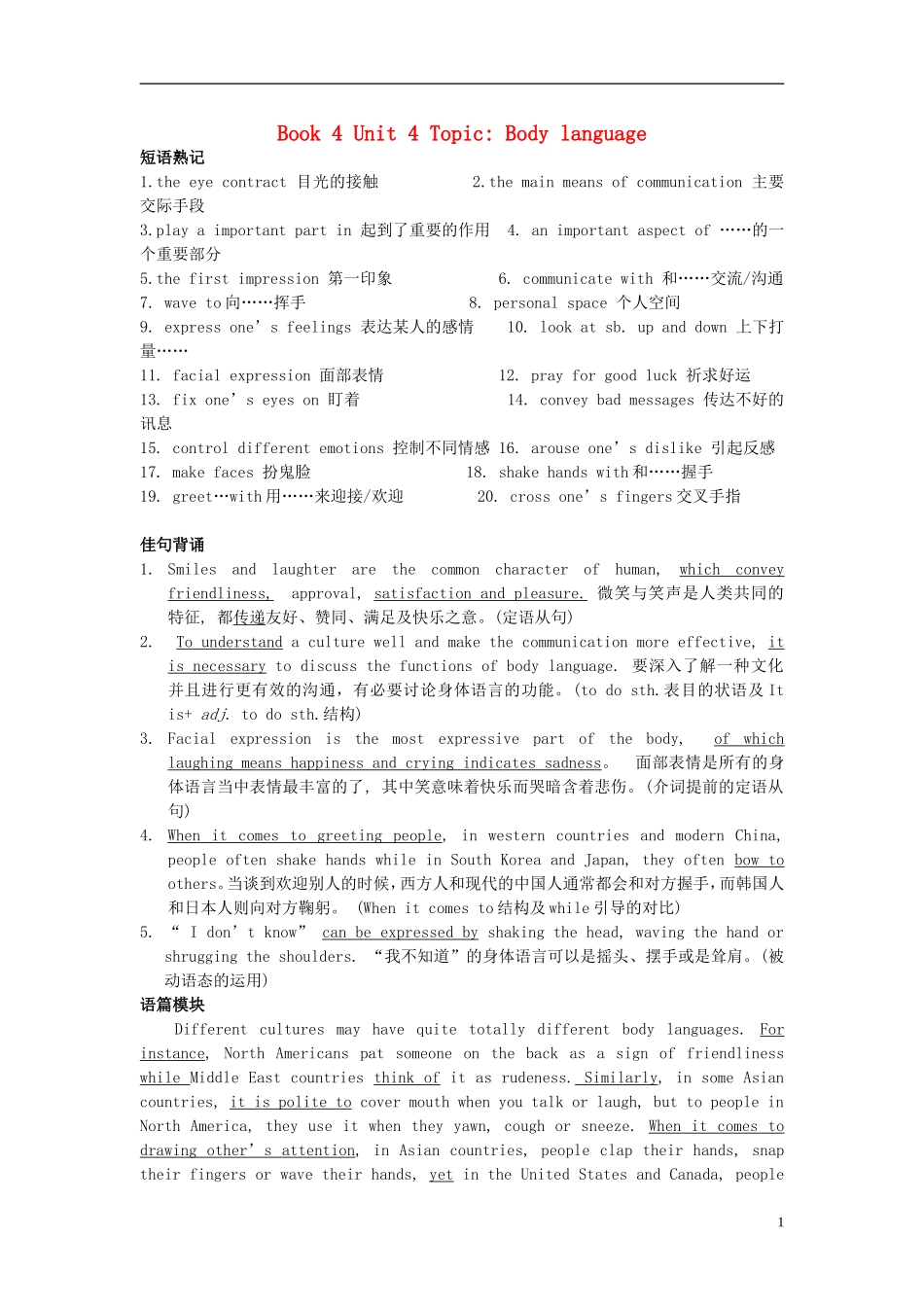 Unit 4 Body language writing（教师版）_第1页