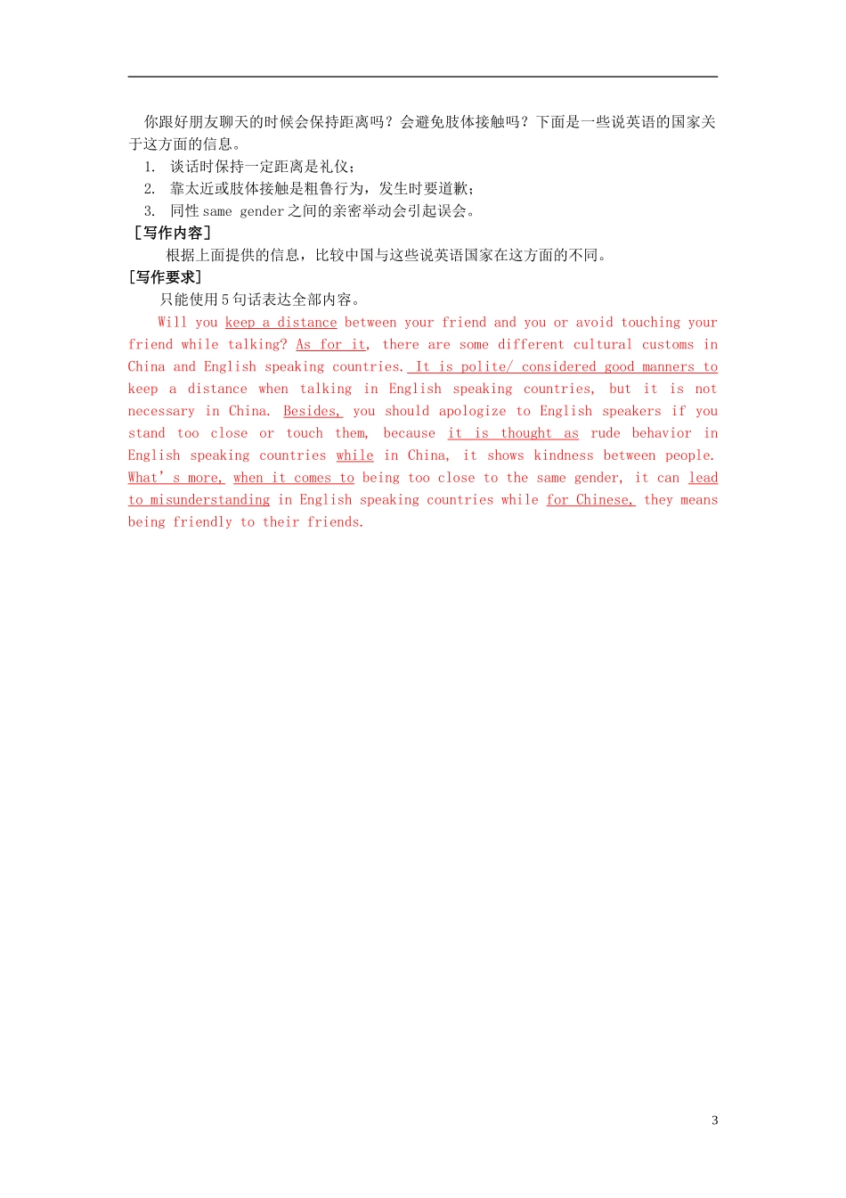 Unit 4 Body language writing（教师版）_第3页