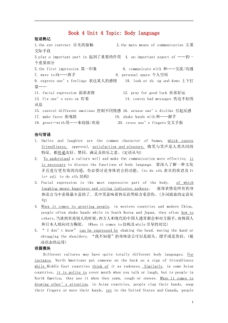 Unit 4 Body language writing（教师版）