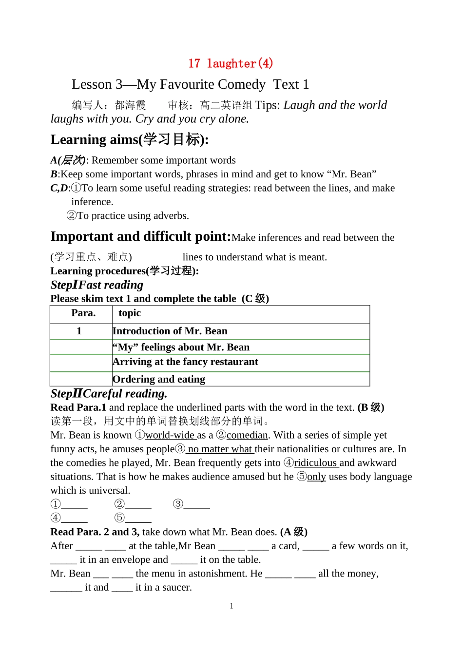 unit17导学案（4）_第1页